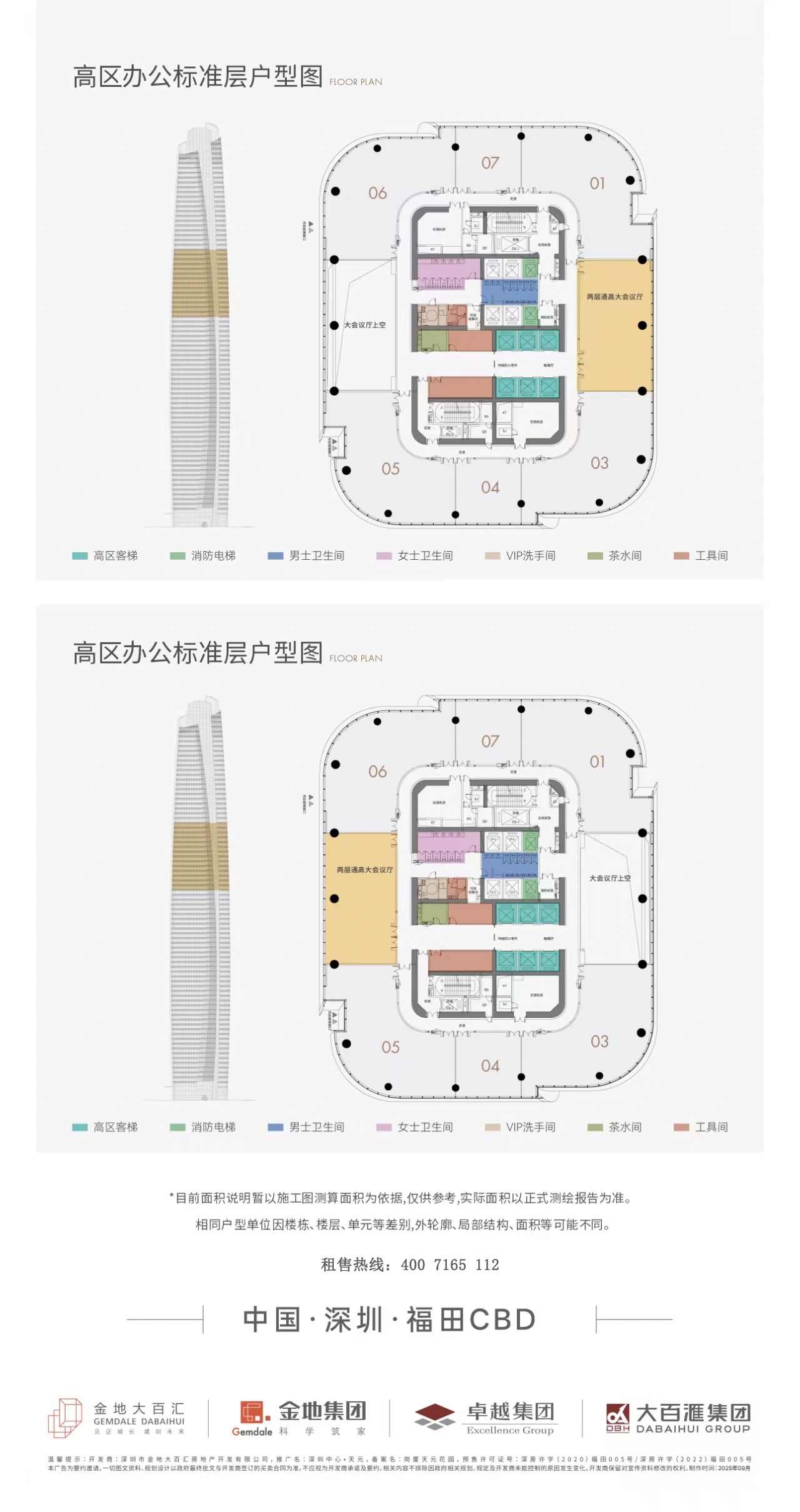 整层为疆:视野无界以中心为域:擘画企业宏图让每一平方米:都成为战略的延伸