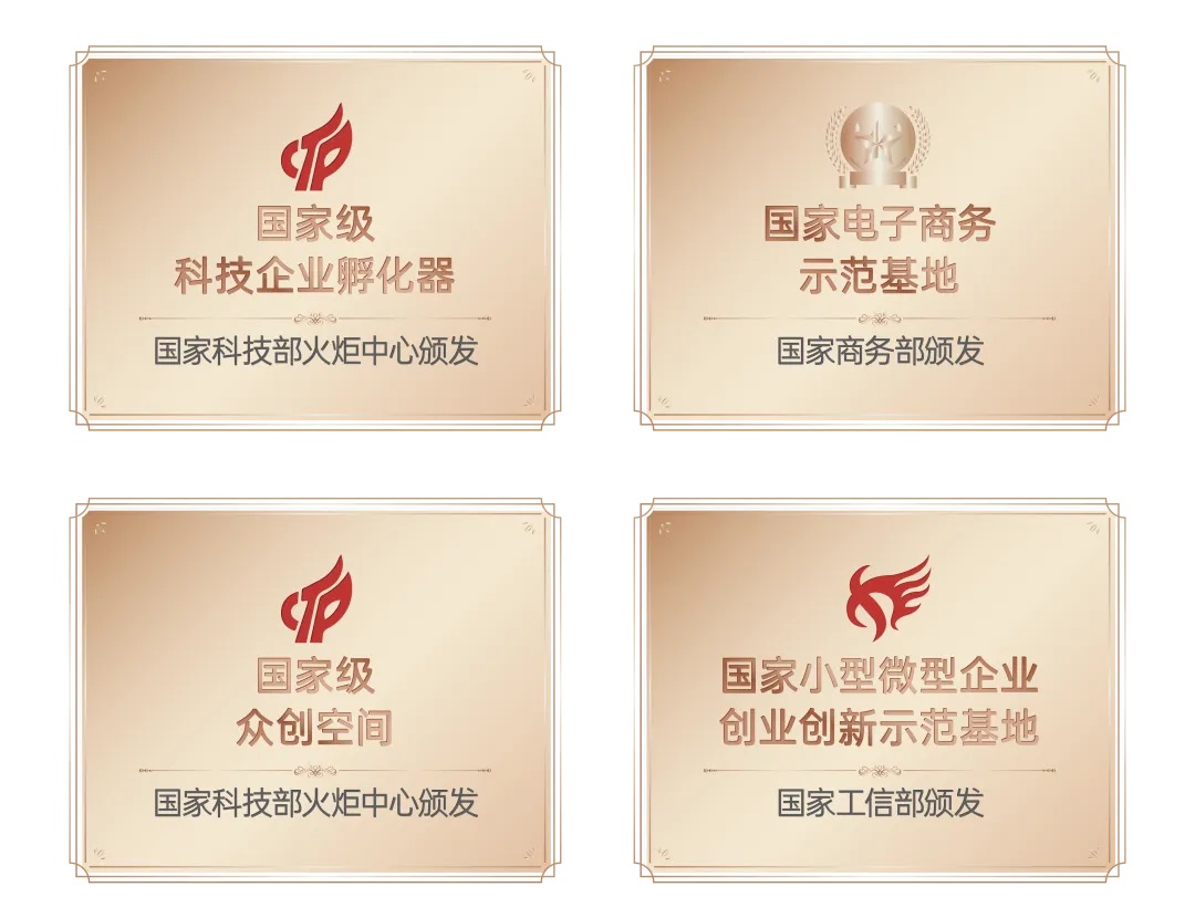 园区已形成跨境电子商务卖家:独立站、物流服务商和海外营销服务机构为主的全产业链,链上企业达345家;成为众多跨境电商创新创业的优选地,被商务部授予了“国家电子商务示范基地”之称