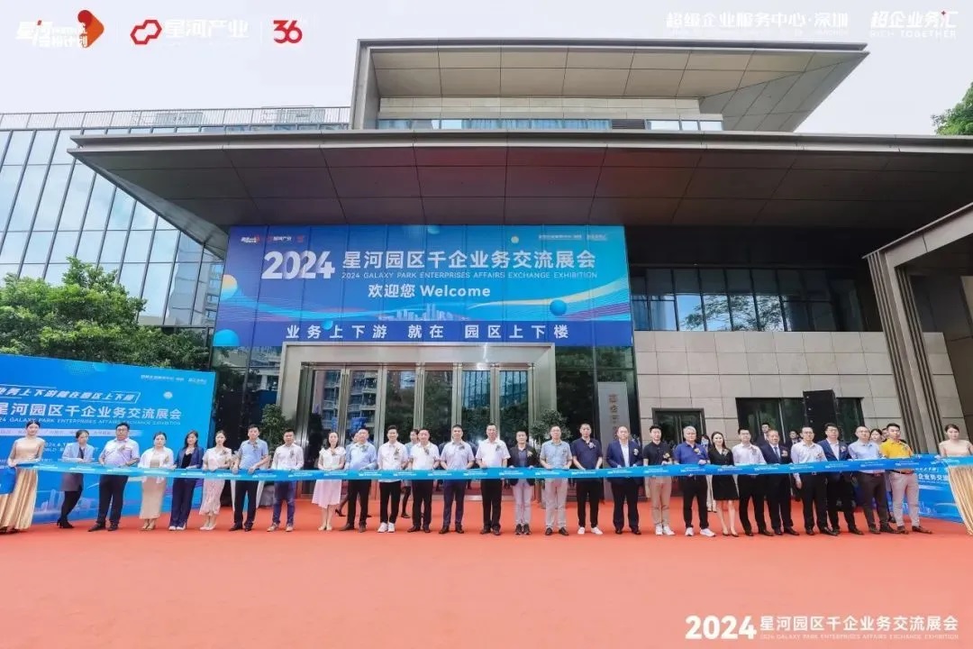 并且:深圳•星河WORLD不断以业务交流为创新核心,2024年6月首次整合全国园区资源,举办星河园区千企业务交流展会,活动约300家企业参展,超8000人次观展,助企快速找到合作资源和生意机会。同时,超企业务汇重磅发布,超企业务汇将专注开展企业业务、资源对接,星河第一业务员作为园区企业的销售经理,让资源共享更快速,做生意更简单