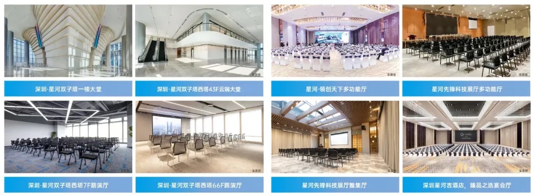专属商务空间:园区规划包含多类型商务场景:全面适配企业会议:行业交流:产品发布:大型招商路演等各类商务活动:所有会场均可增配技术支持:活动策划:礼宾接待等全套增值服务:省去企业额外筹备场地:外包活动团队的时间与资金成本