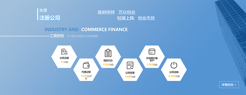 深圳 申请创业和场地补贴 注册公司 地址挂靠 银行开户 记账做账报税 政府扶持 万众创业 轻装上阵 创业无忧