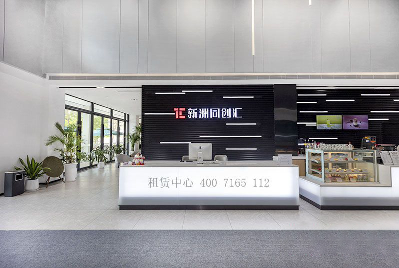新洲 阳基汇 一楼大堂