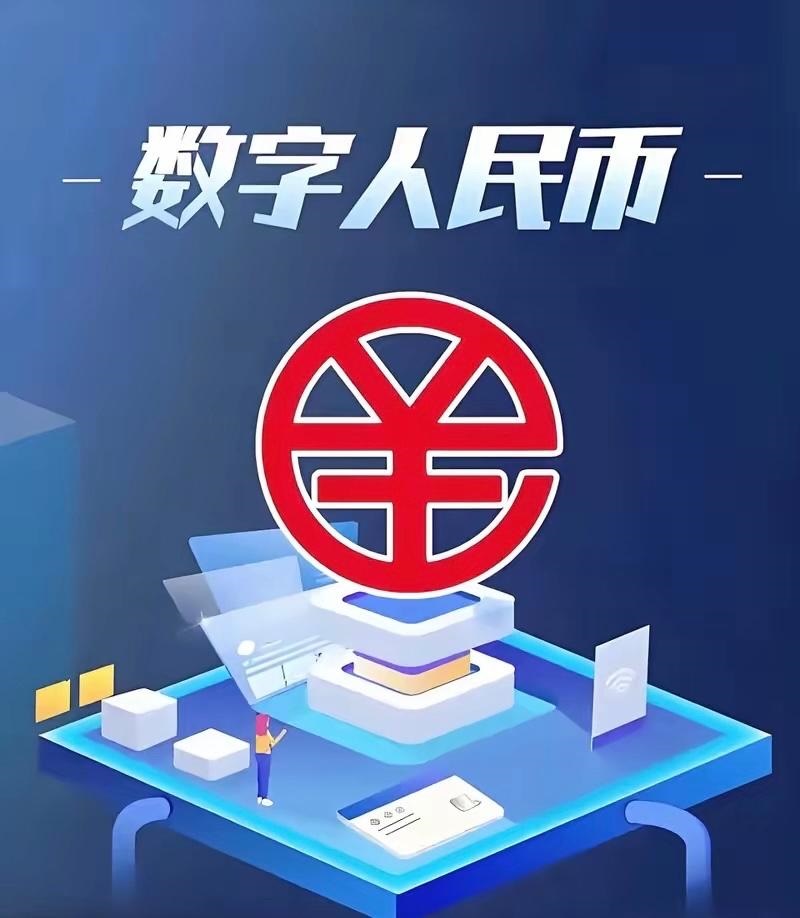 国际镜鉴:监管框架的全球竞合 中国对虚拟货币的审慎态度与欧美形成差异化路径:美国虽通过税收政策规范加密货币交易,但未禁止其流通;欧盟则以《加密资产市场条例》(MiCA)建立统一监管框架。然而,2025年IMF年会的共识表明,跨境虚拟货币监管仍需全球协作。中国通过参与国际规则制定(如G20金融稳定工作组),或将推动建立更严格的反洗钱标准与跨境数据共享机制 结语 央行此次表态:不仅是对国内金融稳定的主动防御,更是全球数字货币治理格局中的战略选择。随着监管科技的深化与国际合作的推进,中国有望在防范虚拟货币风险的同时,为数字人民币的全球化应用开辟空间,最终实现创新与安全的动态平衡