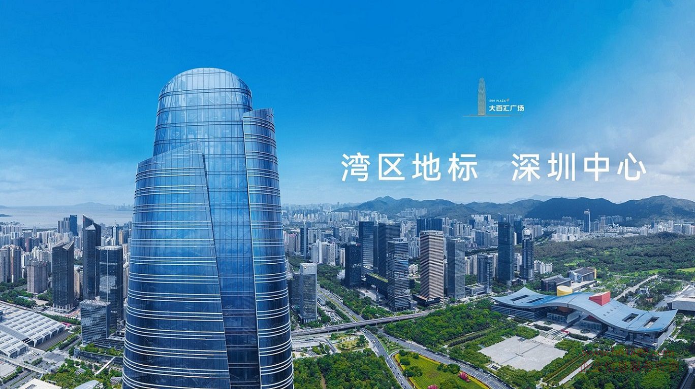 深港金融中心:唯一可售地标资产 香港中环IFC:ICC与深圳福田平安、大百汇广场【私募证券大厦】 共同鼎立亚洲最强金融中心格局:大百汇广场【私募证券大厦】作为湾区首栋政府授牌私募证券大厦 深港金融中心唯一可售地标资产:百汇世界的财富:执掌资本脉动的时代封面